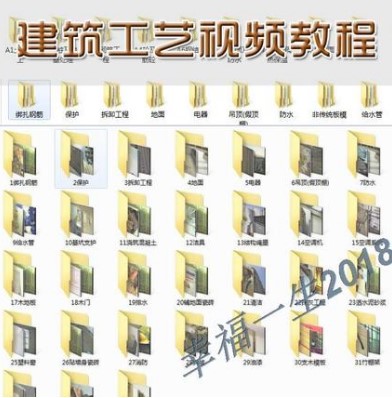 建筑土建安装工程工地现场施工工艺工序视频教程图文教程大全