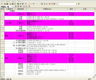 工程量计算稿软件 最新版自动计算汇总 工程预结算工程量计算辅助