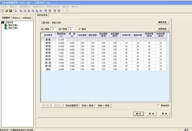 平法钢筋下料软件 钢筋加工 钢筋算量 钢筋翻样