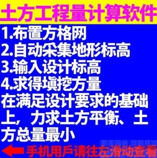 方格网软件土方工程量计算软件方格法土石方支持2006CAD自动生成