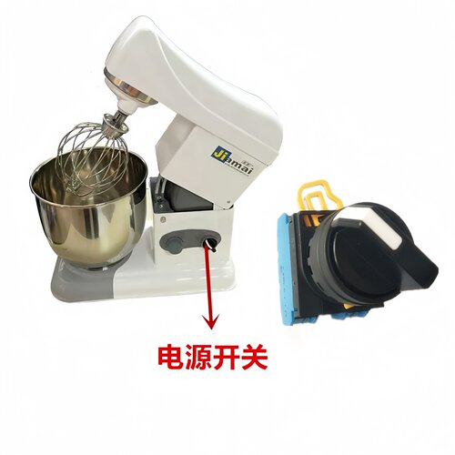 佳麦JM-7LT鲜奶机电源开关