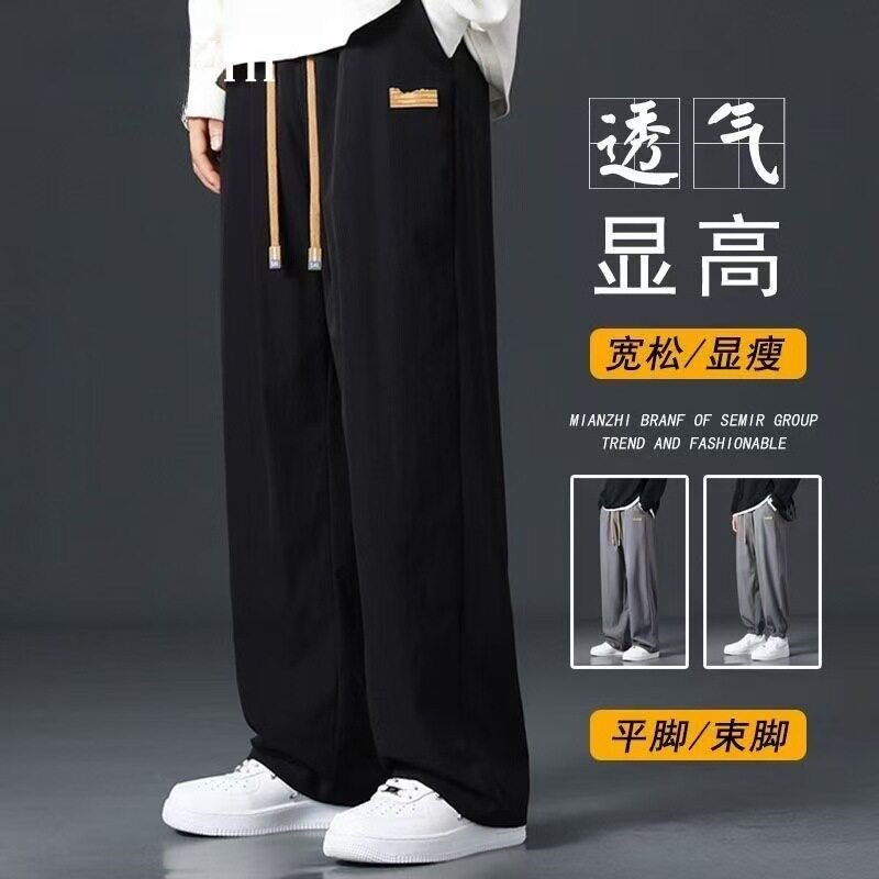 冰丝大码阔腿男卫休闲裤春夏直筒长裤跑步薄裤子运动宽松速干透气