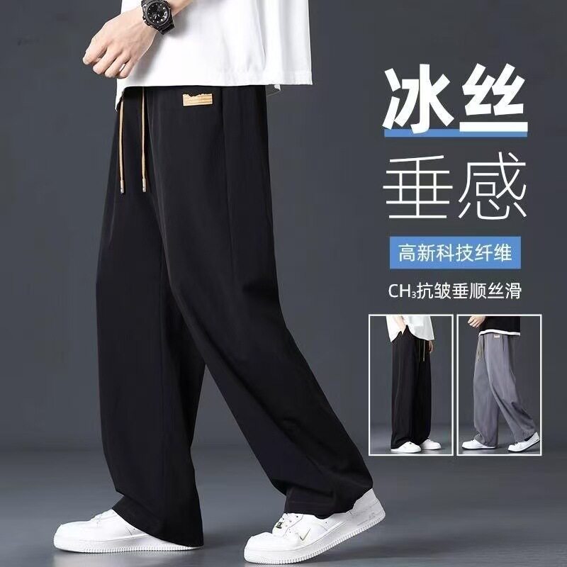 宽松长裤男卫大码休闲裤薄裤子运动春夏跑步速干透气阔腿冰丝直筒