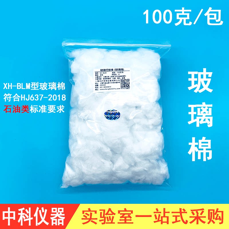 玻璃棉实验室无碱玻璃棉a级用于测定石油类吸附柱镉柱填充纤维棉