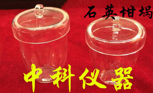 石英坩埚 带盖石英坩埚 50ml