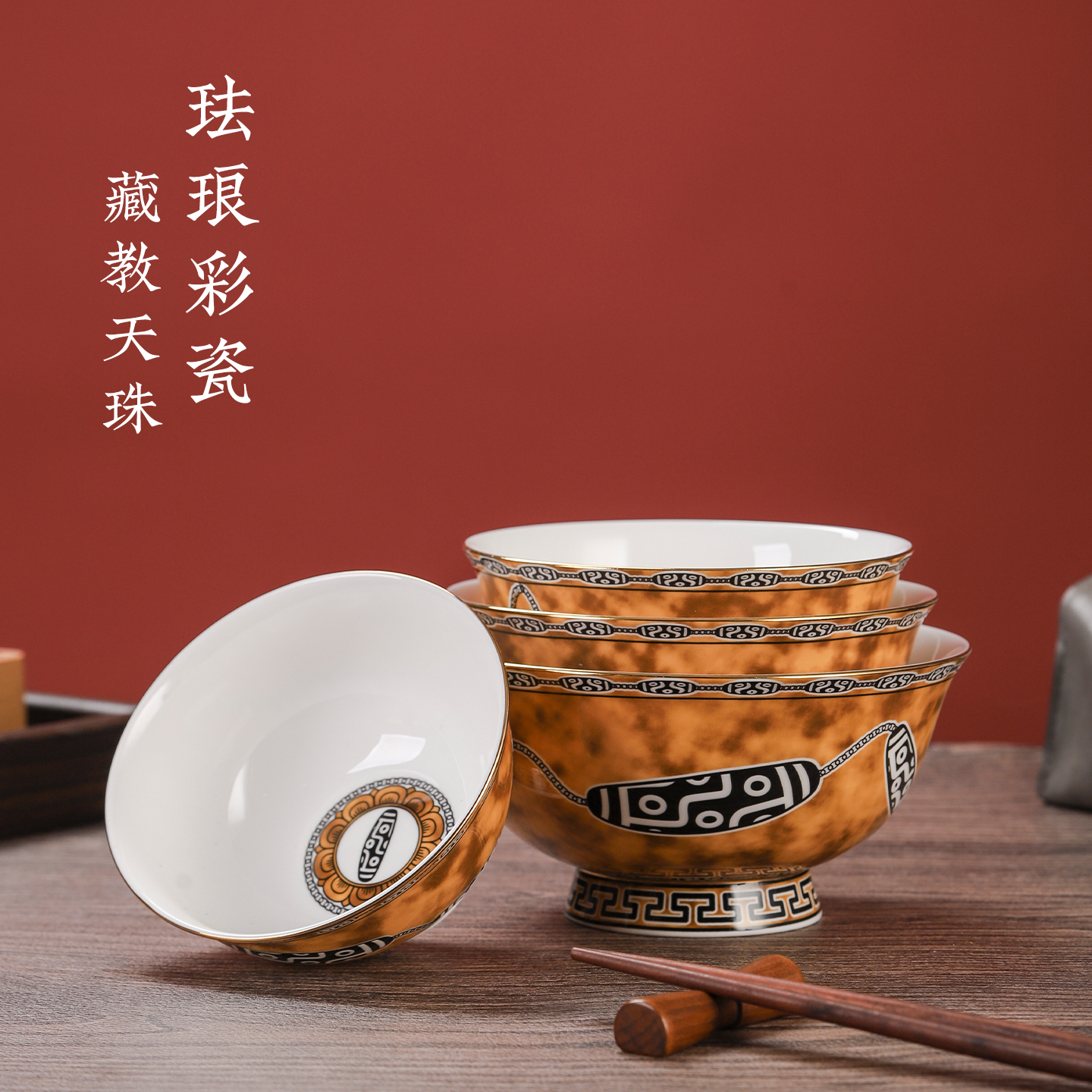 中式陶瓷碗金边彩瓷餐具套装