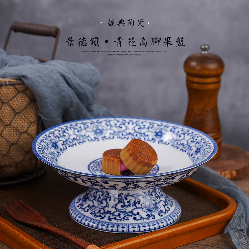 景德镇陶瓷仿古青花瓷中式水果点心盘茶几供盘复古果盘高档贡盘