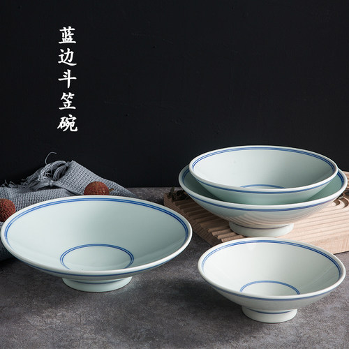 蓝边斗笠碗菜碗饭碗景德镇复古