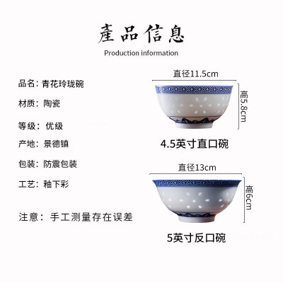 精致玲珑碗家用单个透光米饭碗青花瓷景德镇陶瓷餐具老式复古青花