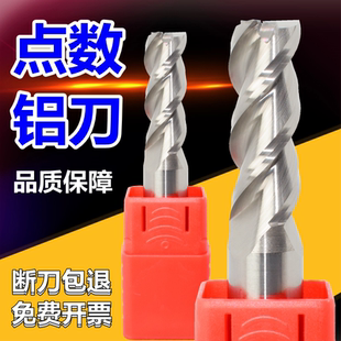 铝用钨钢刀点数铣刀小数点刀55度3刃铝用刀合金刀1.2mm平底刀高光