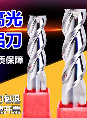 钨钢刀铝用铣刀55度平刀3刃高光铝刀合金刀加长刀加工铝抛光刀1mm