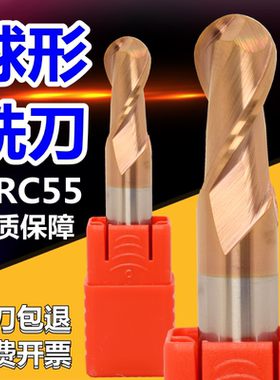 钨钢铣刀球形刀55度涂层刀2刃合金球刀钢用球头刀圆角刀加长刀r10