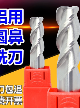 钨钢刀铝用圆鼻刀3刃铣刀55度铝用刀加长刀合金刀r0.5圆角刀1mm刀
