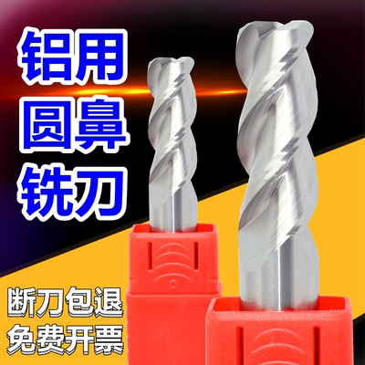 钨钢铣刀铝用圆鼻刀3刃铝用刀r刀