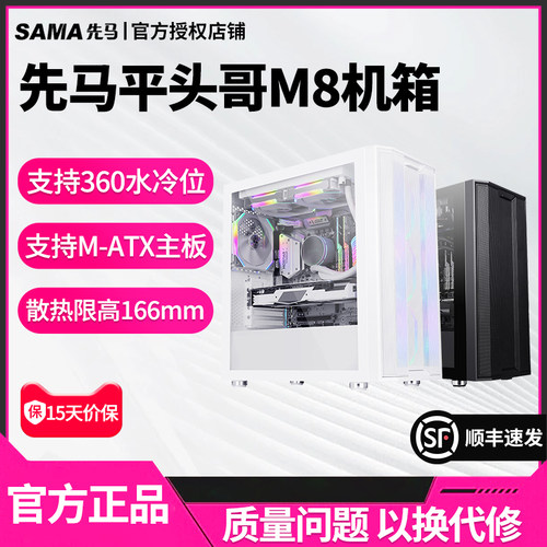 雪装版迷你机箱全侧透白色