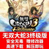 无双大蛇3终极版 解压即玩电脑单机游戏全DLC送修改器存档 免STEAM