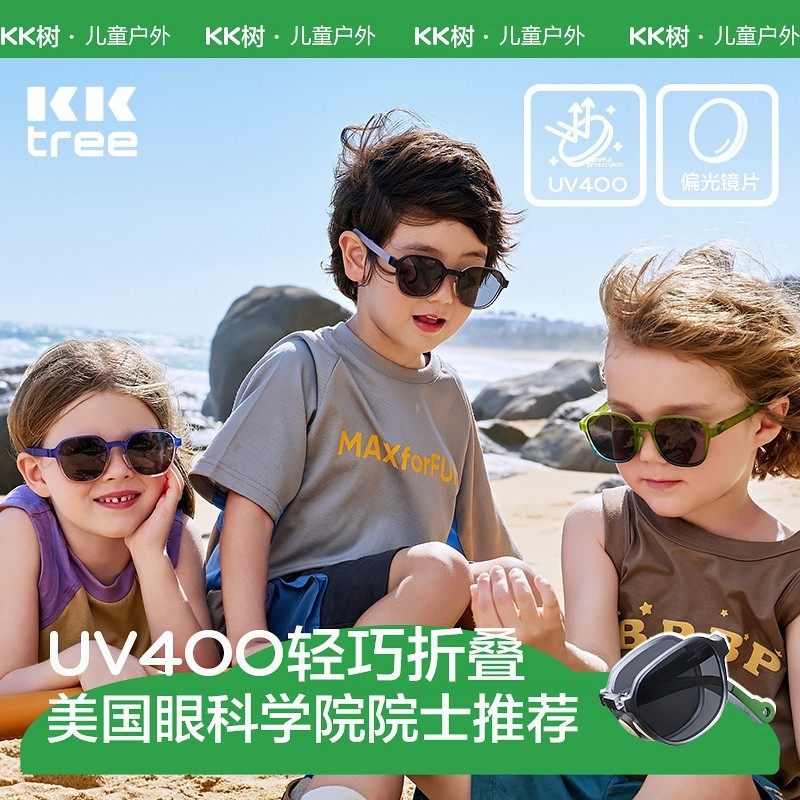 KK树儿童卡片墨镜可折叠男童太阳眼镜女孩潮时尚宝宝偏光防紫外线