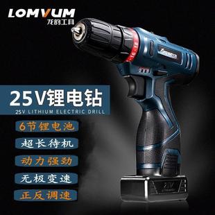 电动螺丝 德国进口龙韵25V充电锂电钻24V充电手钻手枪转家用充电式