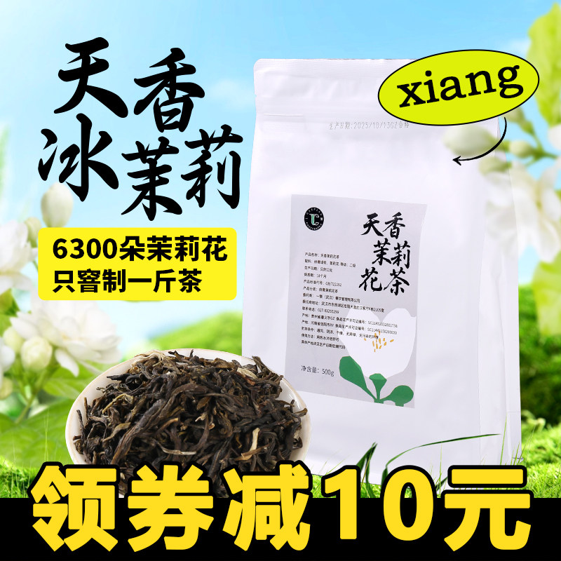 茉莉花茶绿茶水果茶奶茶店专用