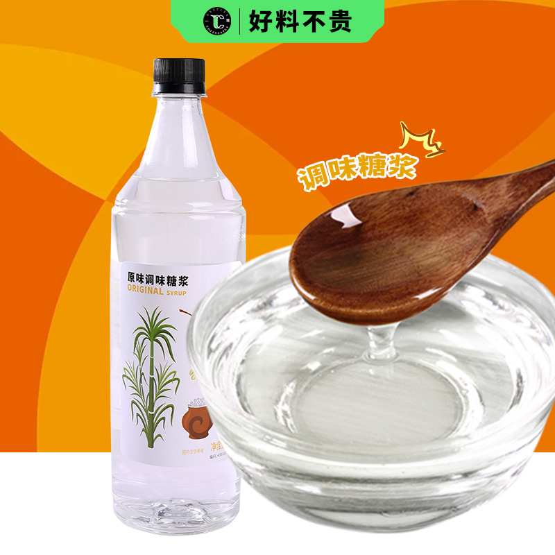 奶茶店糖浆调味糖浆鸡尾酒蔗糖