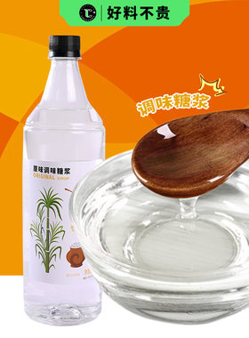 奶茶店糖浆调味糖浆鸡尾酒蔗糖