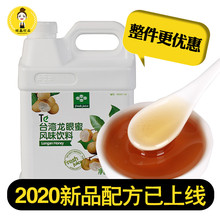 台湾龙眼蜜汁浓缩龙眼蜂蜜鲜活果汁2