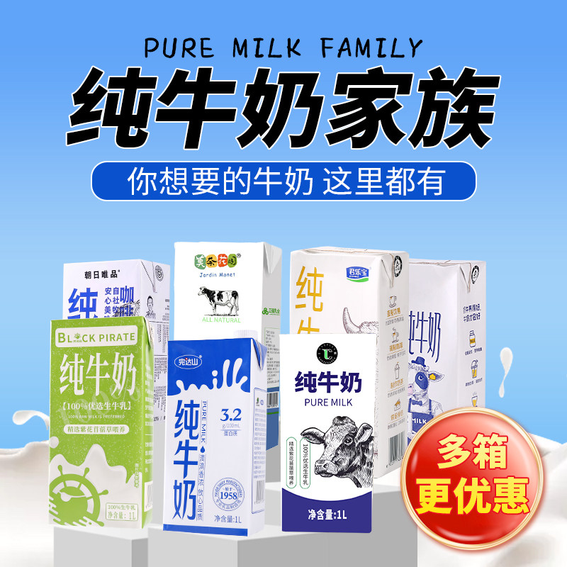 整箱君一头牛全脂纯牛奶1L12盒烘焙咖啡拉花打泡商用奶茶店