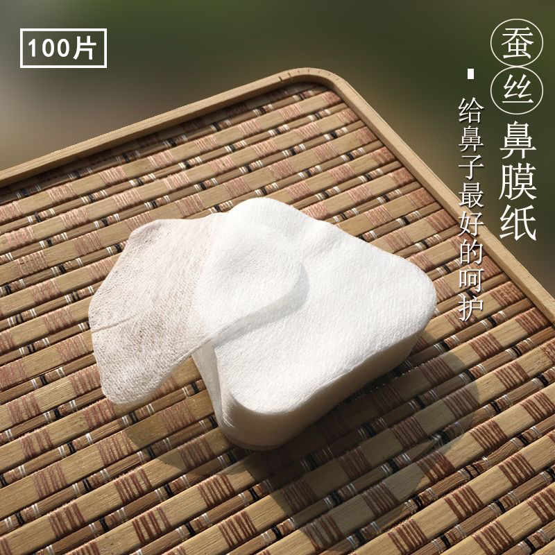 去黑头鼻膜纸鼻贴T区一次性diy补水膜配合黑头导出液使用化妆棉片