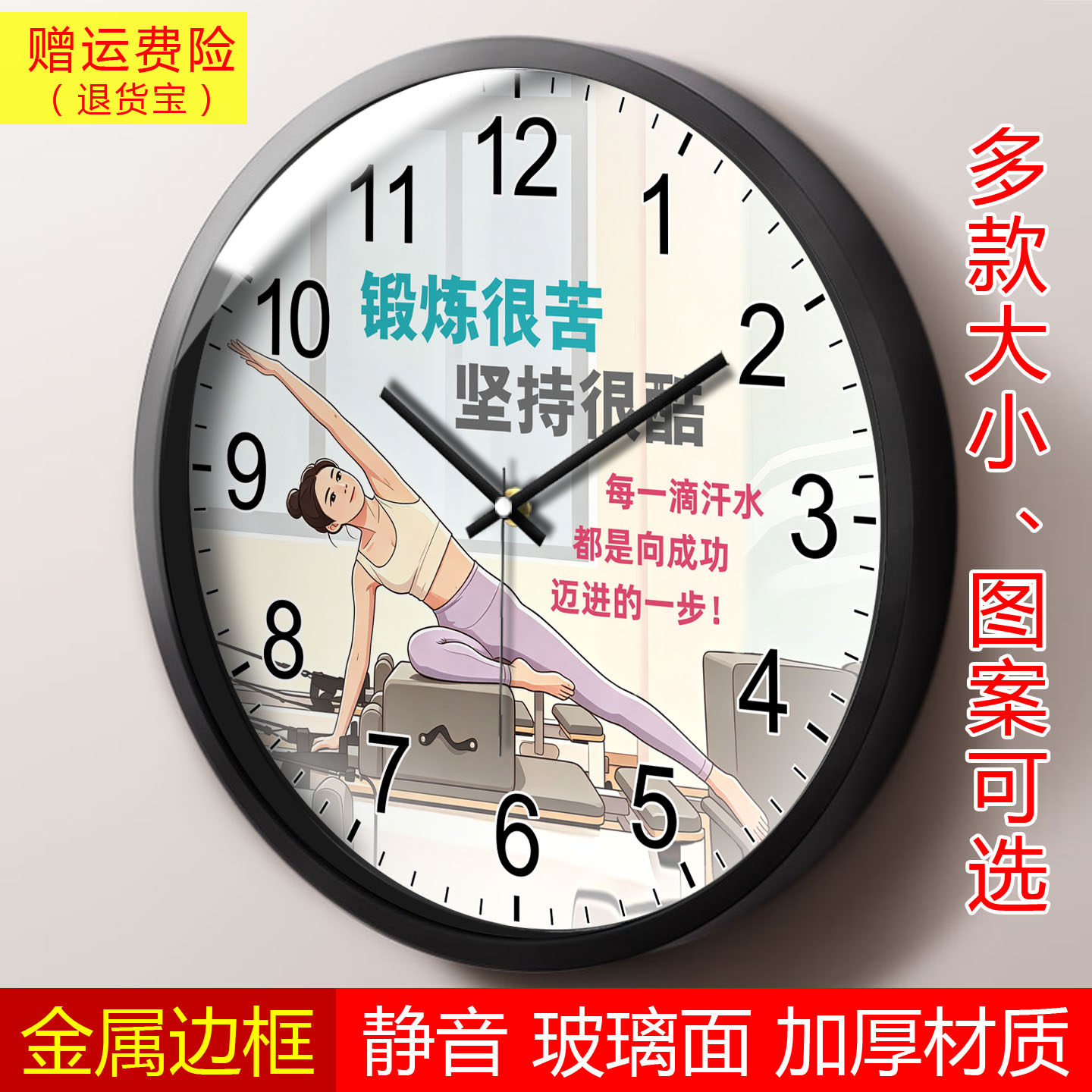 创意普拉提健身房挂钟