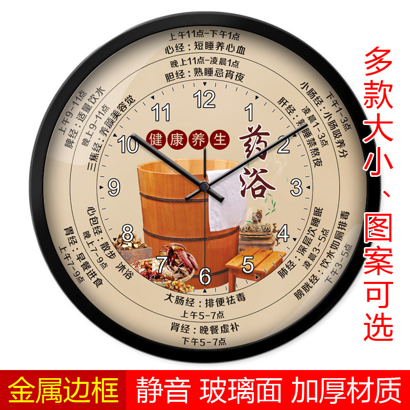 创意中药沐足店挂钟沐浴养生馆水疗足疗城墙上装饰经络表石英钟表