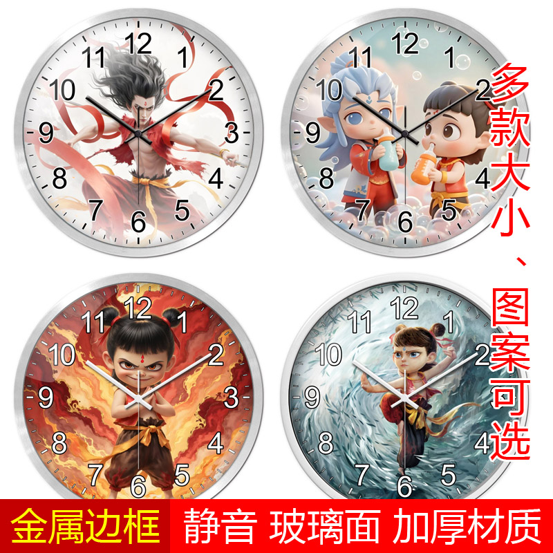 哪吒2动漫周边挂钟卡通