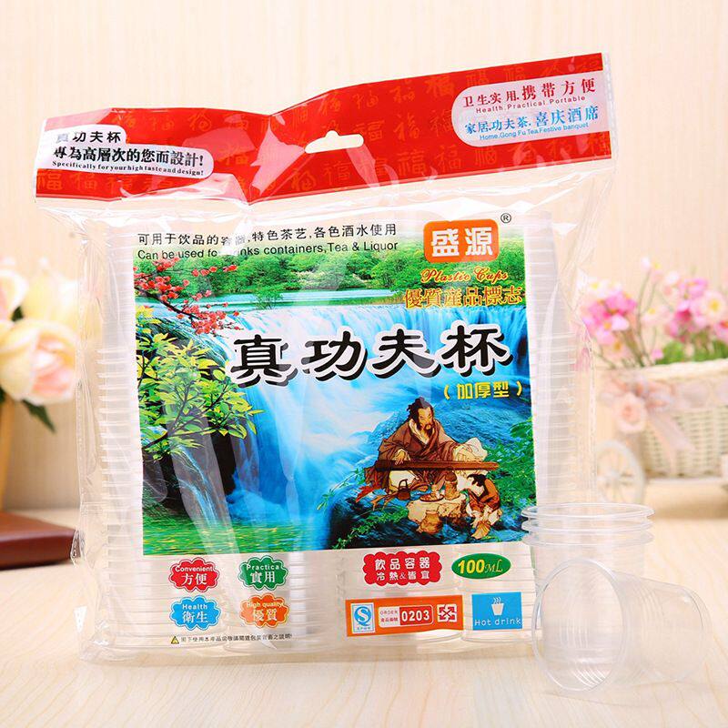 盛源真功夫三条装一次性杯子胶杯