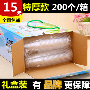 一次性杯子塑料杯透明水杯胶杯整箱加厚家用办公航空杯礼品盒包邮