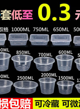 打包盒盛源圆形塑料一次性餐盒