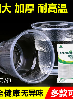 盛源一次性杯塑料杯胶杯航空杯180ML 家用加厚水杯透明杯整箱包邮