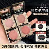 RC朱栈多用膏腮红眼影口红眼影间纯乐葵RED CHAMBER修容皓影春树