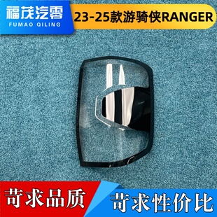 适用于游骑侠尾灯罩 23-25款RANGER后尾灯壳 尾灯面罩 后尾灯面壳