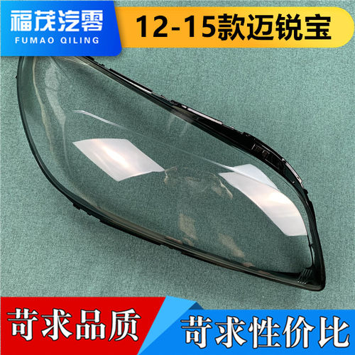 透明灯罩前灯灯壳伽舜达