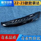 欧萌达前日行灯透明灯壳 23款 大灯面罩 适用于欧萌达日行灯罩