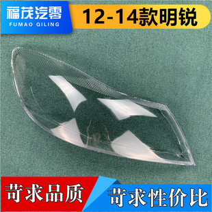 适用于明锐前大灯罩 12-14款斯柯达明锐大灯透明灯罩 灯面罩 灯壳