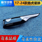 路虎星脉后大灯透明灯壳 24款 尾灯面罩 适用于路虎星脉尾灯罩