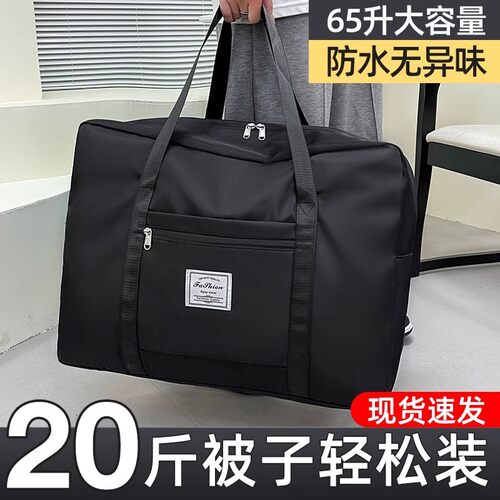 被子收纳袋大容量搬家打包整理袋子学生装衣服衣物棉被行李旅行包