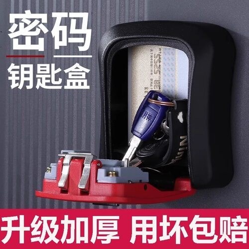 装修密码钥匙盒壁挂工程工地民宿防盗门免打孔猫眼临时施工密码锁