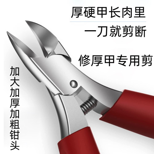 尖嘴修脚趾炎指甲刀套装鹰嘴钳子