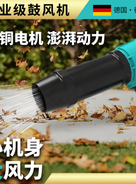 德国大功率暴风枪涵道涡轮锂电池吹风枪工业吹灰吹雪吹树叶鼓风机