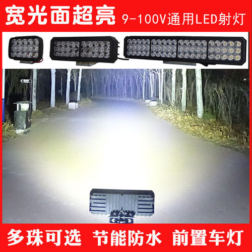 电动车灯改装外置超亮12v-80v三轮电瓶摩托车强光LED大灯流氓射灯