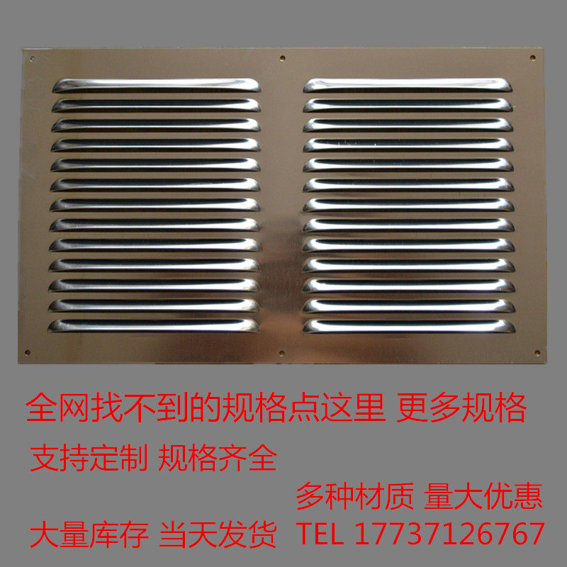 多孔鱼鳞板百叶窗规格出风口定制