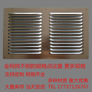 定制不锈钢冲孔散热通出风口多孔鱼鳞板小百叶窗格栅更多规格链接
