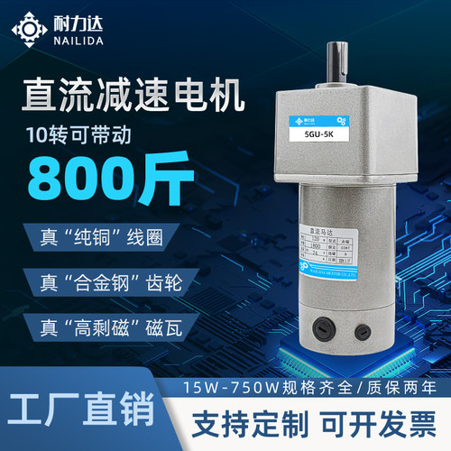 耐力达直流减速电机24V调速马达