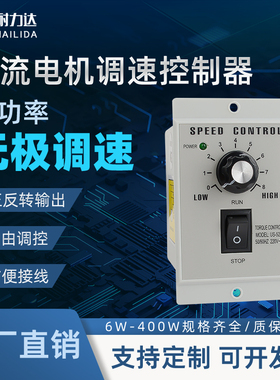 US-52交流220V马达减速电机调速器开关25W40W90W120W180W250W400W